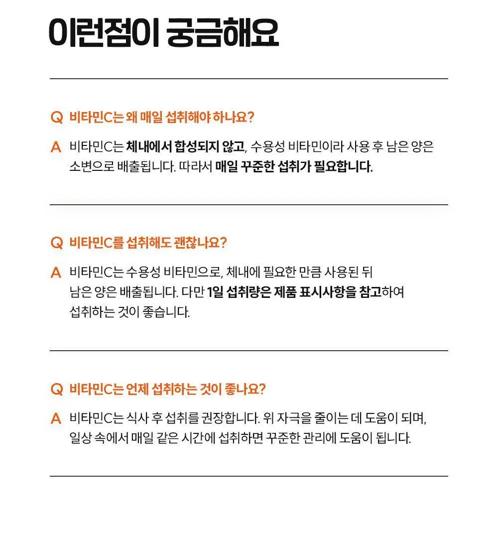 [골라담기] CJ웰케어 건강루틴 가격혁명 10종 택 1 상세페이지 43